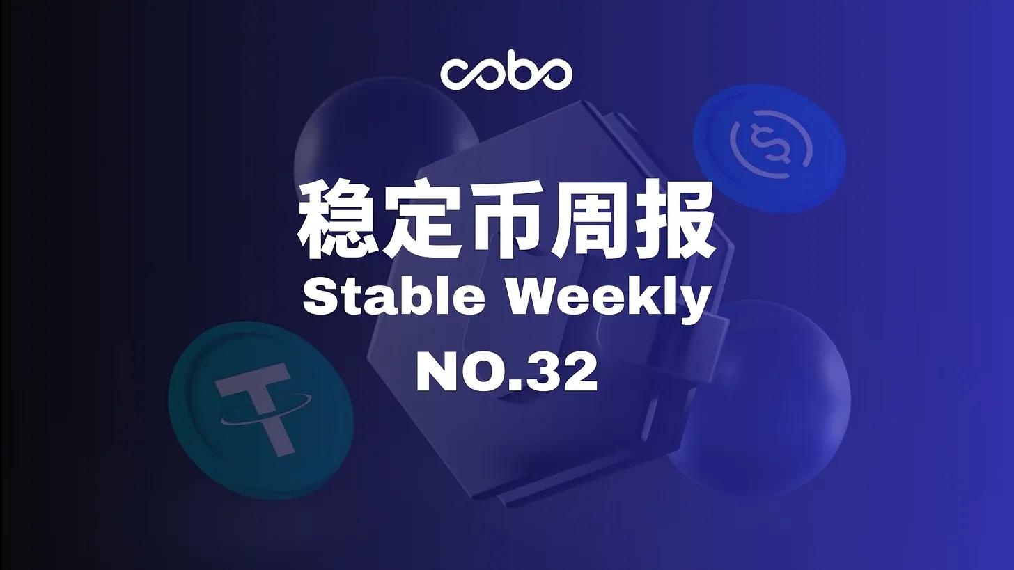 Cobo 稳定币周报NO.32｜Aave的新银行时刻与Coinbase的超级应用野心